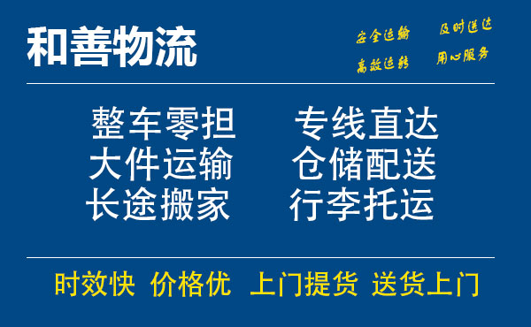 嘉善到盈江物流专线-嘉善至盈江物流公司-嘉善至盈江货运专线