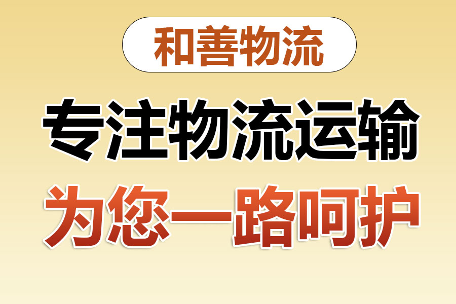 盈江物流专线价格,盛泽到盈江物流公司